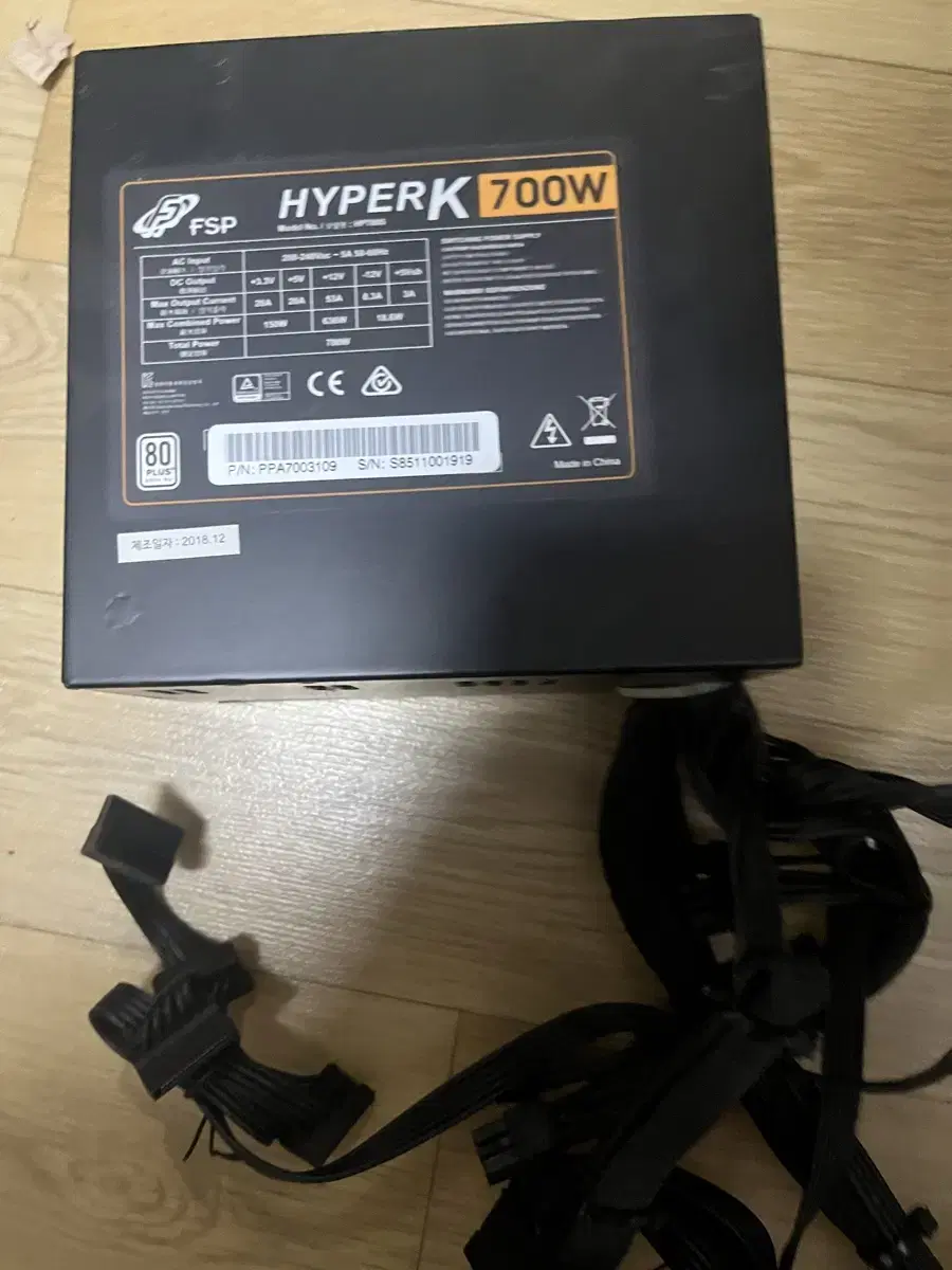 하이퍼x 700w 파워 팝니당